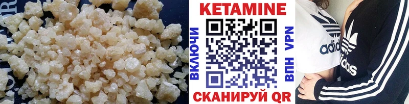 КЕТАМИН ketamine  Зверево 