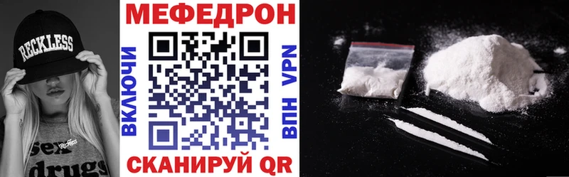 даркнет сайт  Зверево  Мефедрон VHQ 