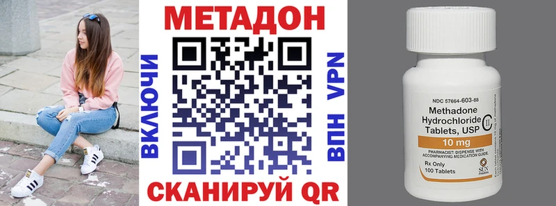 Метадон кристалл  Зверево 